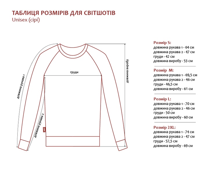 Світшот жіночий "Диво-Погляд. Барокова ласка", XL