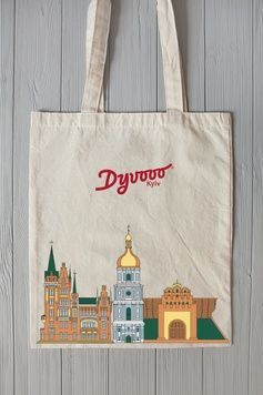 Екосумка "Софія Київська"